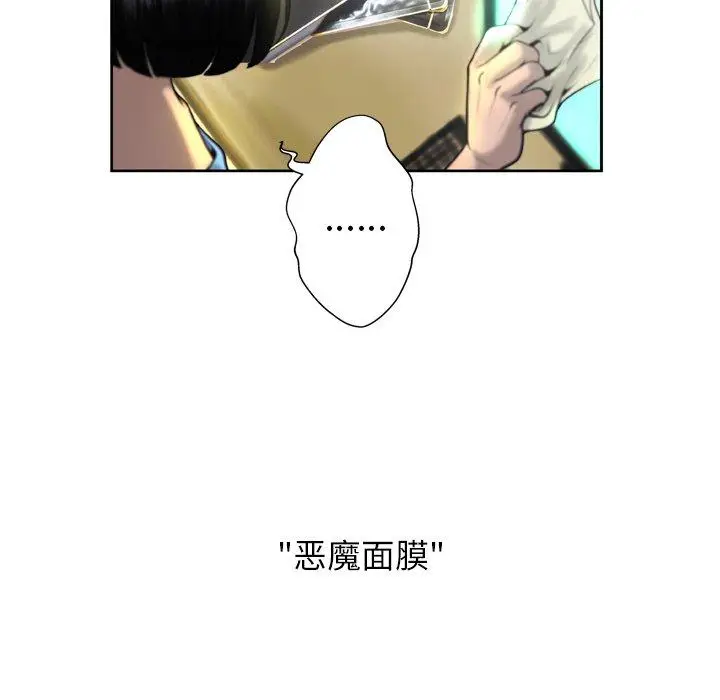 漫画《变脸》第3话第40张图