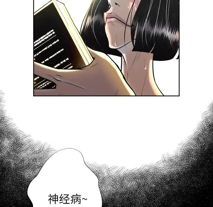 漫画《变脸》第3话第44张图
