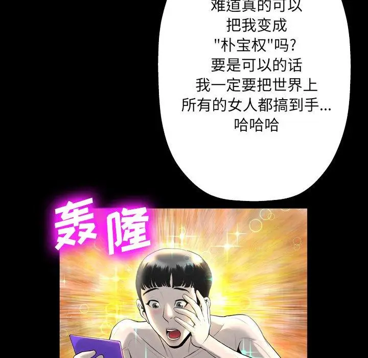 漫画《变脸》第3话第46张图