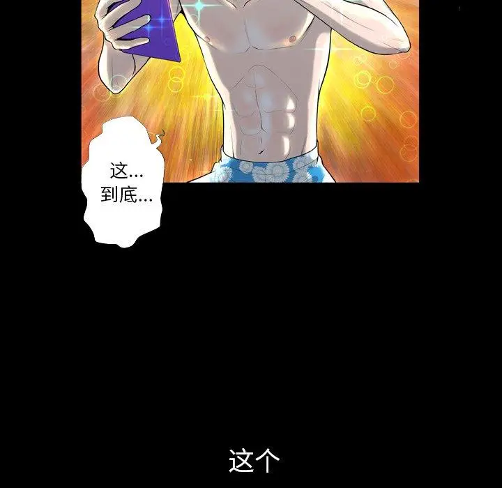 漫画《变脸》第3话第47张图