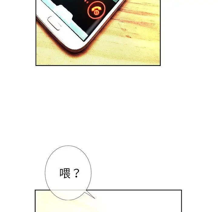 漫画《变脸》第3话第55张图