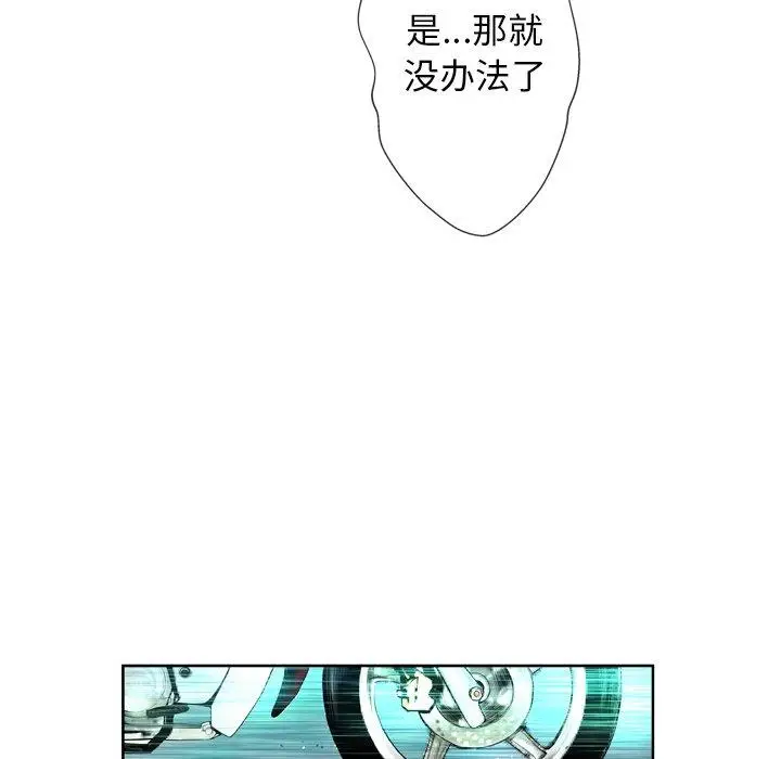 漫画《变脸》第3话第58张图
