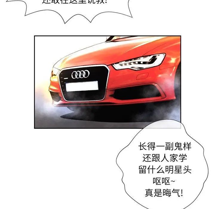 漫画《变脸》第3话第81张图