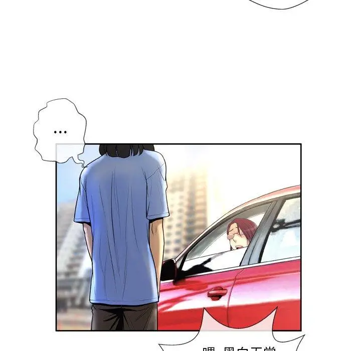 漫画《变脸》第3话第82张图