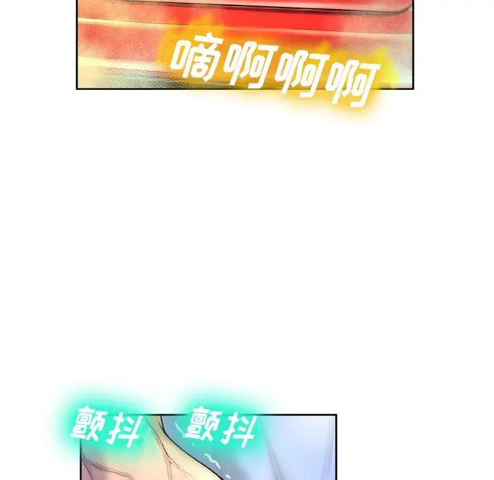 漫画《变脸》第3话第84张图