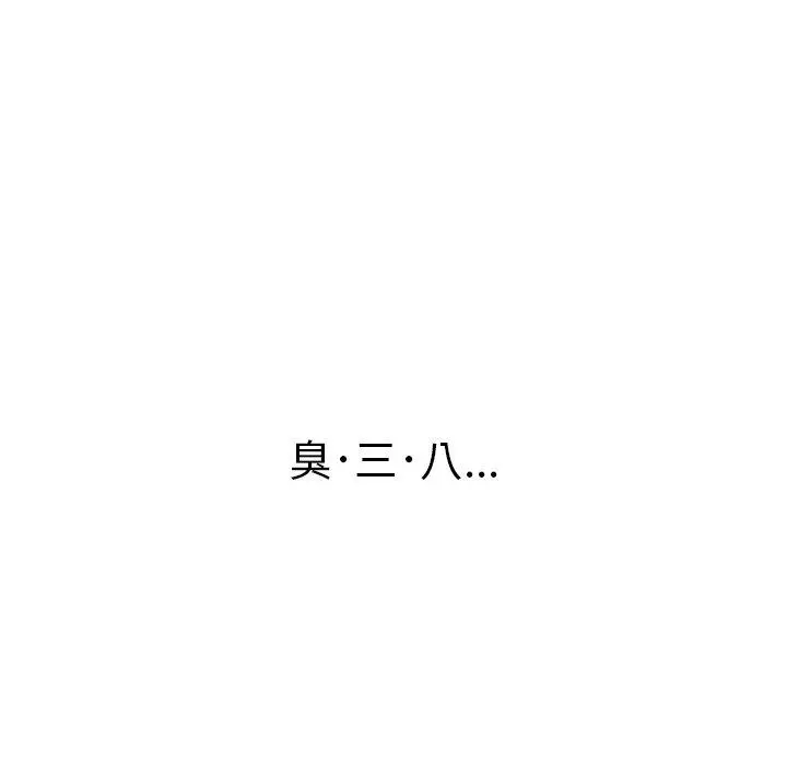漫画《变脸》第3话第87张图