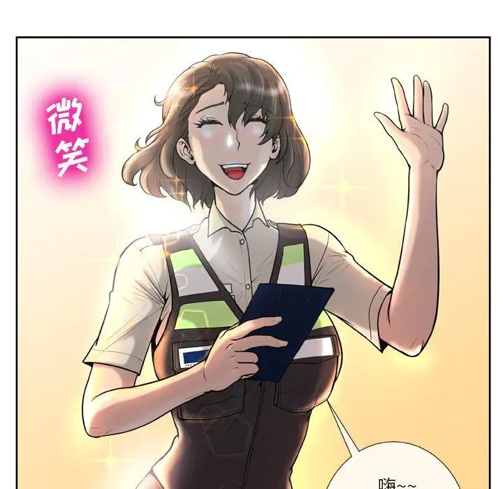 漫画《变脸》第3话第98张图