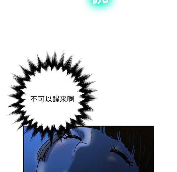漫画《变脸》第4话第104张图