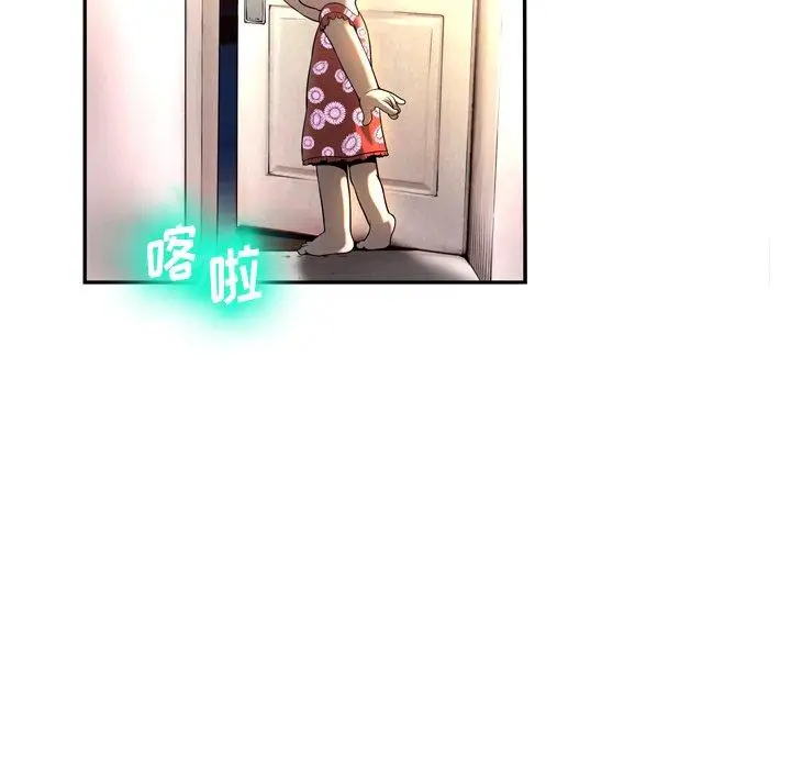 漫画《变脸》第4话第112张图