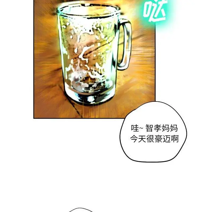 漫画《变脸》第4话第13张图