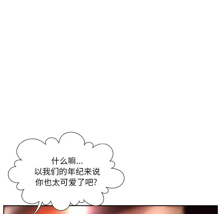 漫画《变脸》第4话第15张图