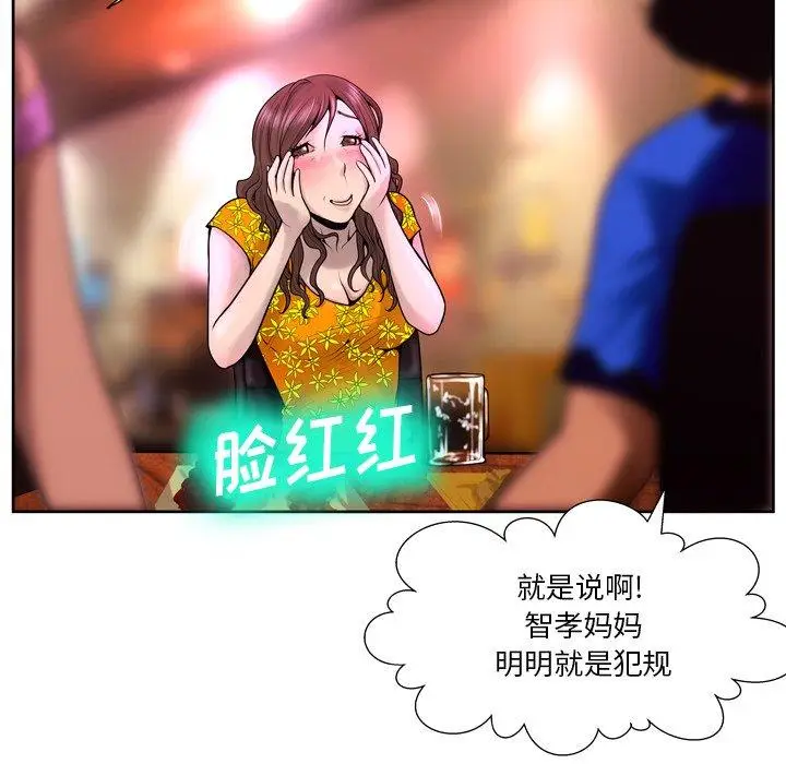 漫画《变脸》第4话第16张图