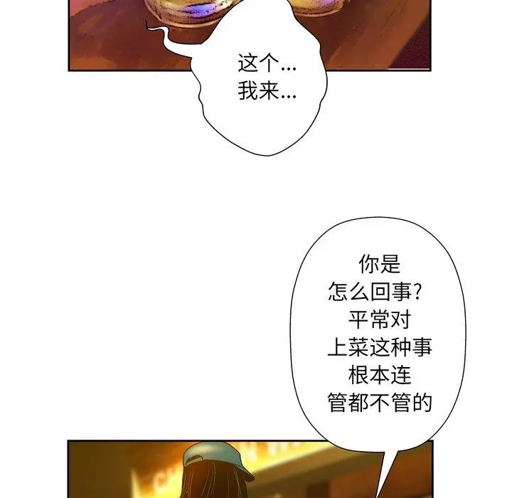 漫画《变脸》第4话第21张图