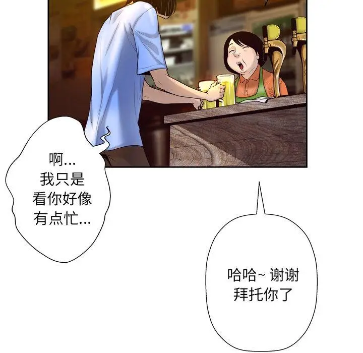 漫画《变脸》第4话第22张图