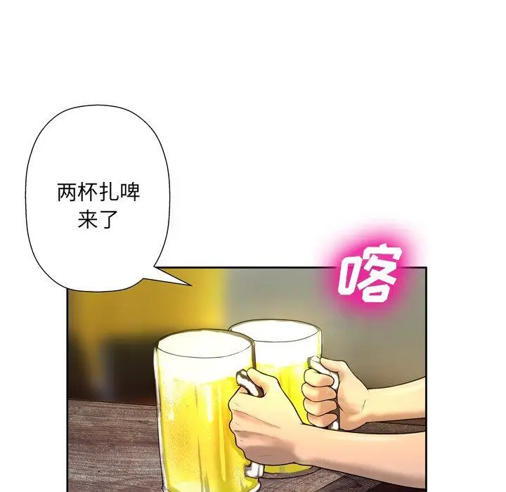 漫画《变脸》第4话第23张图