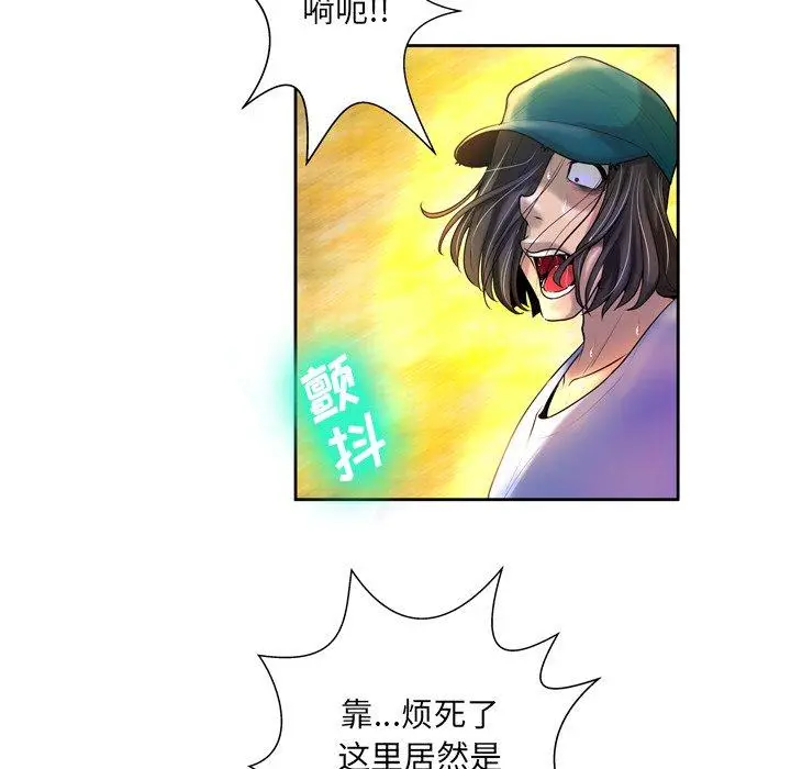 漫画《变脸》第4话第26张图