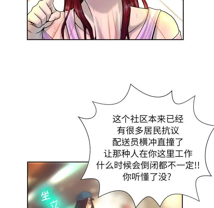 漫画《变脸》第4话第31张图