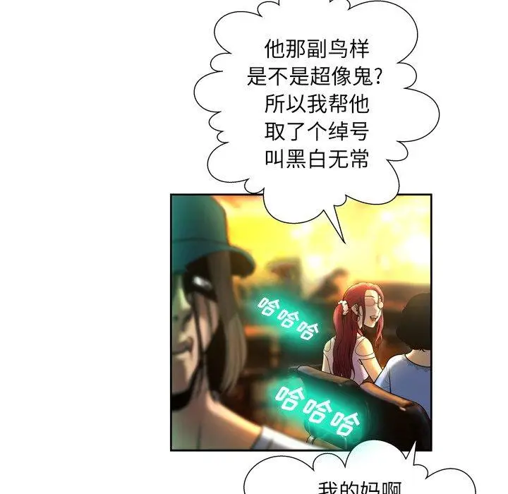 漫画《变脸》第4话第34张图