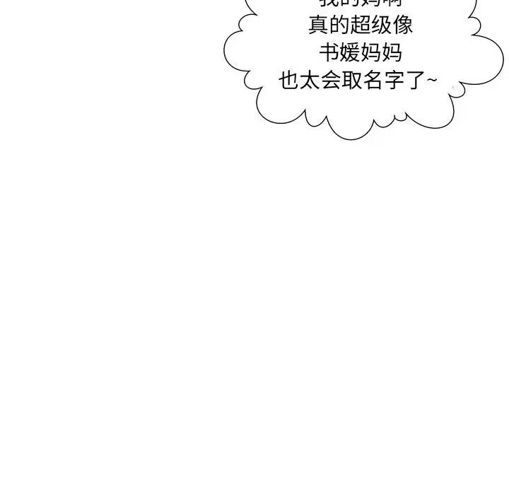漫画《变脸》第4话第35张图