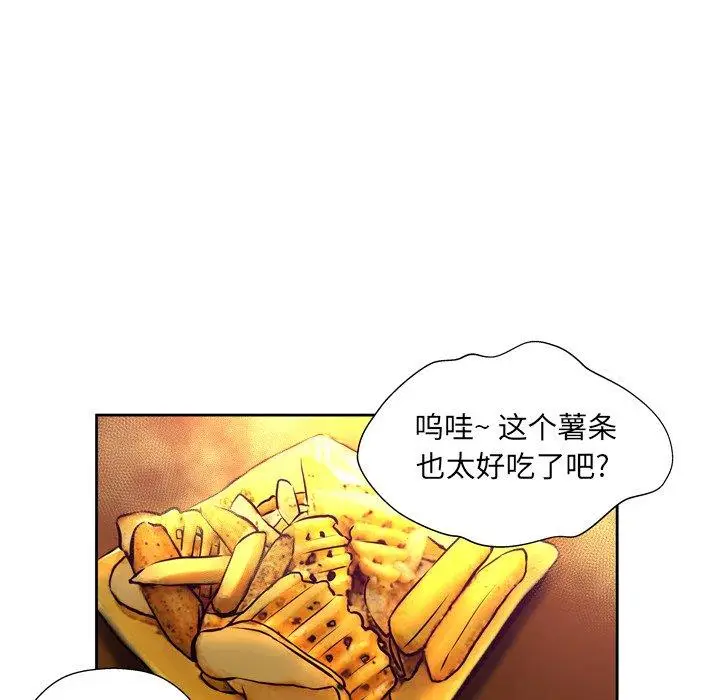 漫画《变脸》第4话第44张图