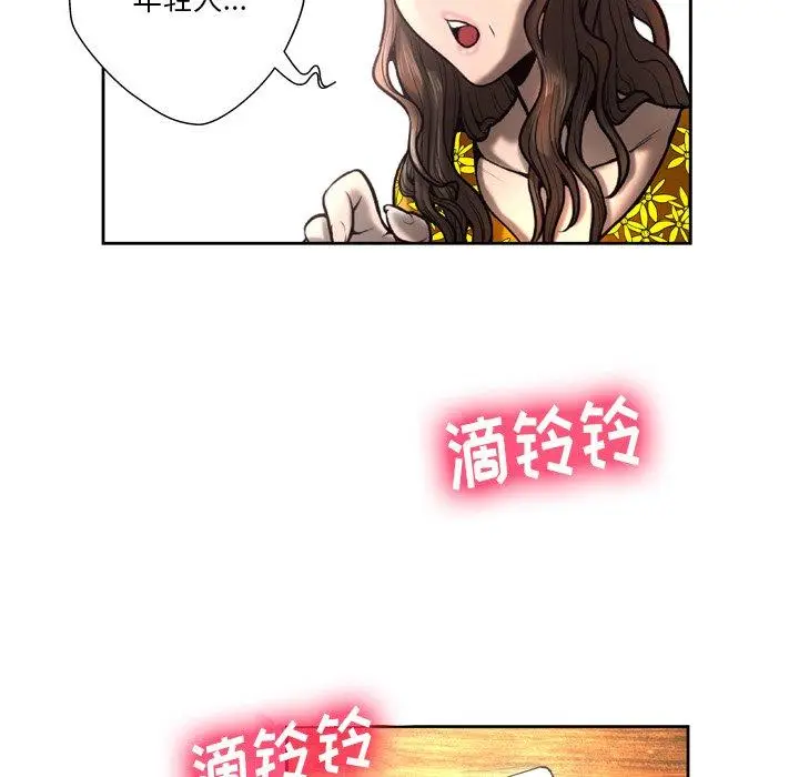 漫画《变脸》第4话第51张图