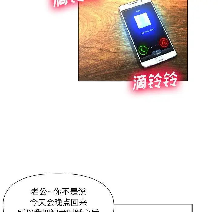 漫画《变脸》第4话第52张图