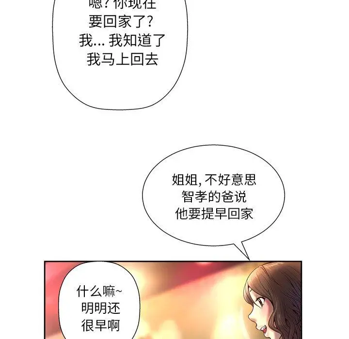 漫画《变脸》第4话第54张图