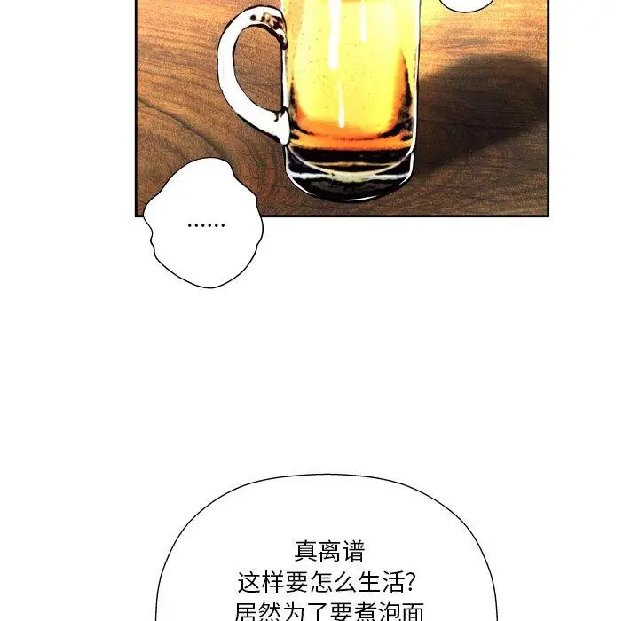 漫画《变脸》第4话第58张图