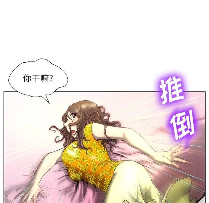 漫画《变脸》第4话第67张图