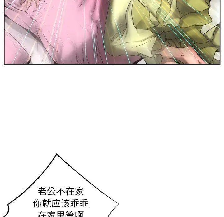 漫画《变脸》第4话第68张图