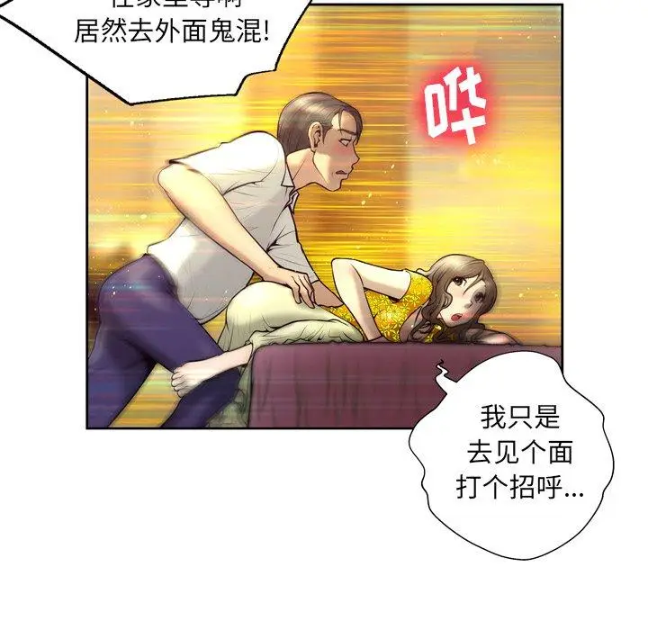 漫画《变脸》第4话第69张图