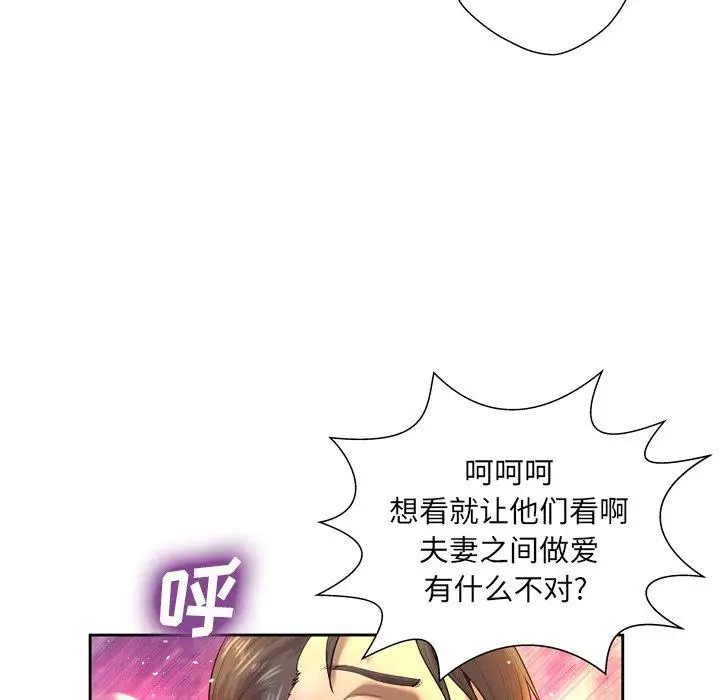 漫画《变脸》第4话第77张图