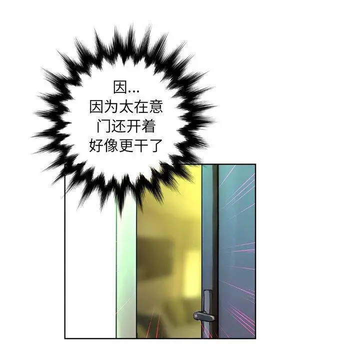 漫画《变脸》第4话第87张图