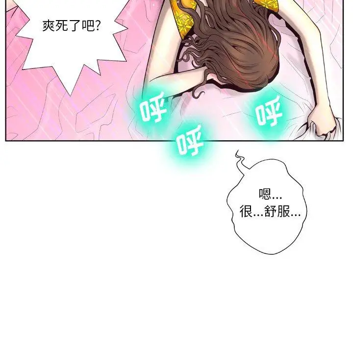 漫画《变脸》第4话第90张图