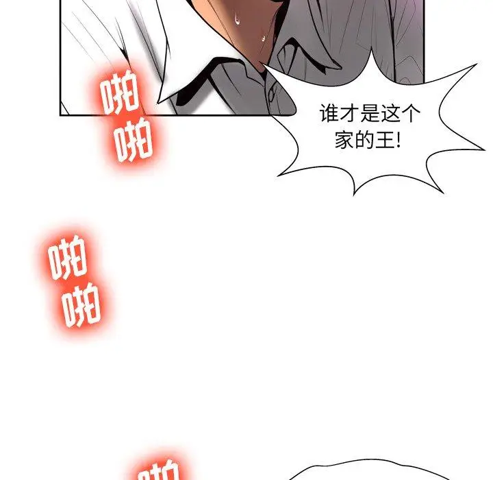 漫画《变脸》第4话第92张图