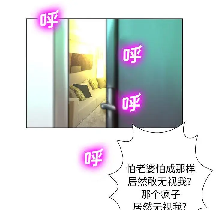 漫画《变脸》第4话第95张图