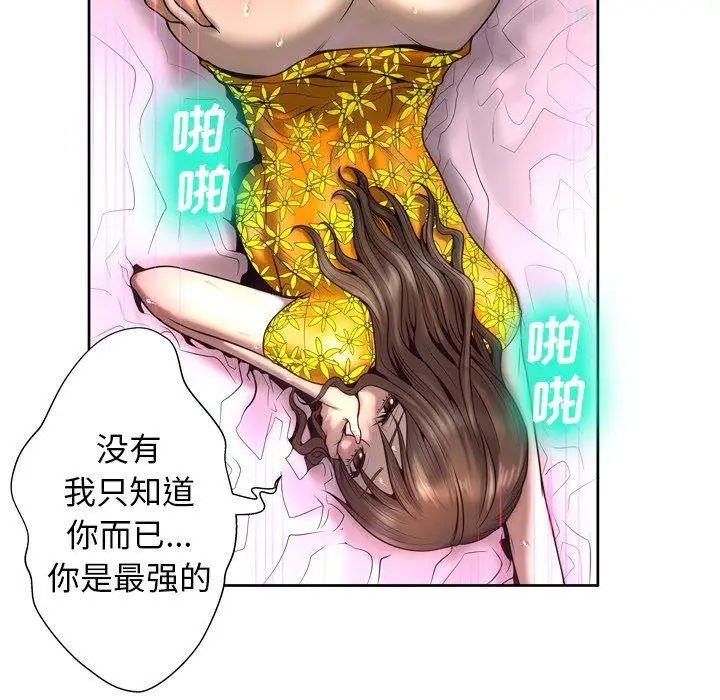 漫画《变脸》第4话第97张图