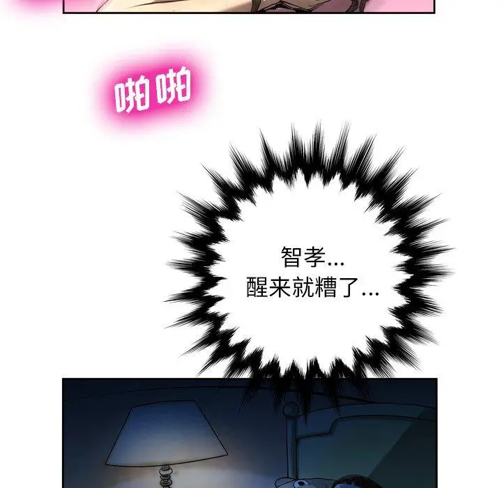 漫画《变脸》第4话第99张图