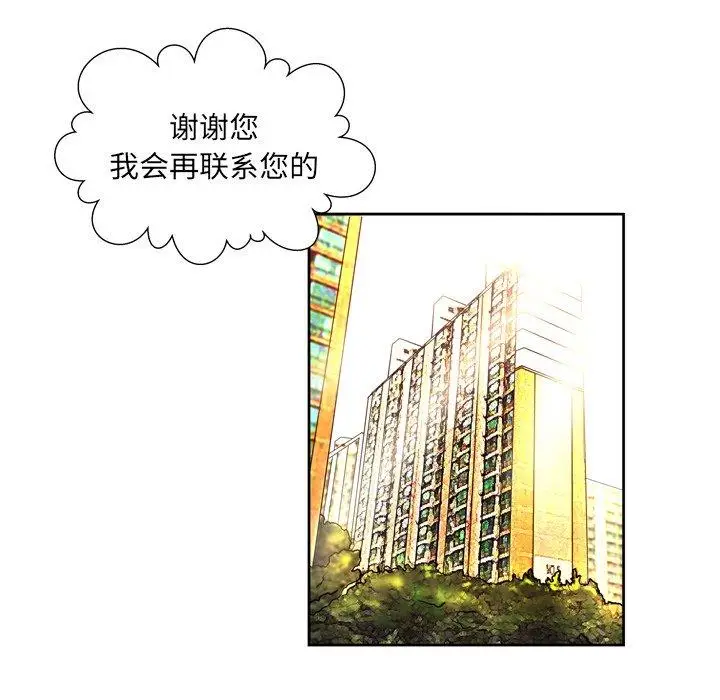 漫画《变脸》第5话第100张图