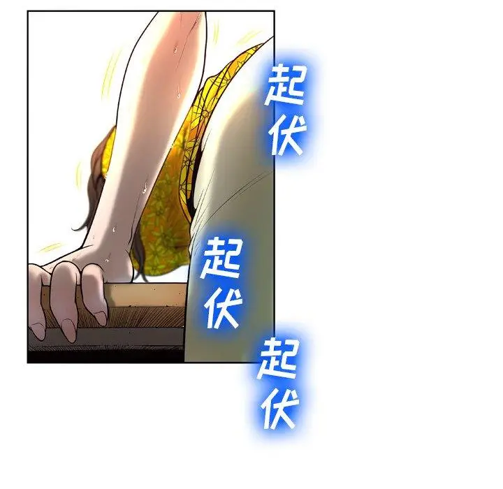 漫画《变脸》第5话第103张图
