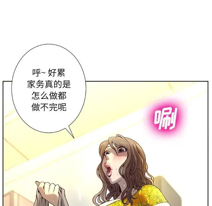 漫画《变脸》第5话第105张图