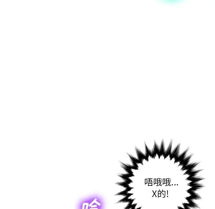 漫画《变脸》第5话第11张图