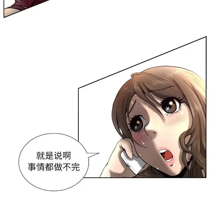 漫画《变脸》第5话第112张图