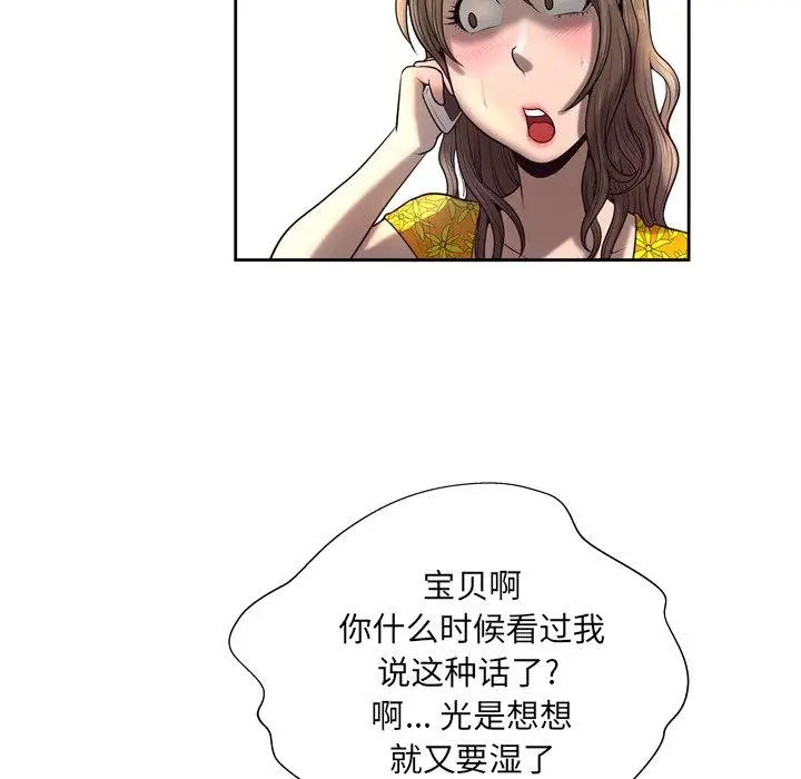 漫画《变脸》第5话第118张图