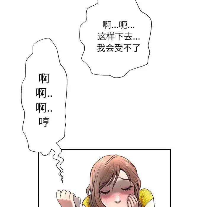 漫画《变脸》第5话第120张图