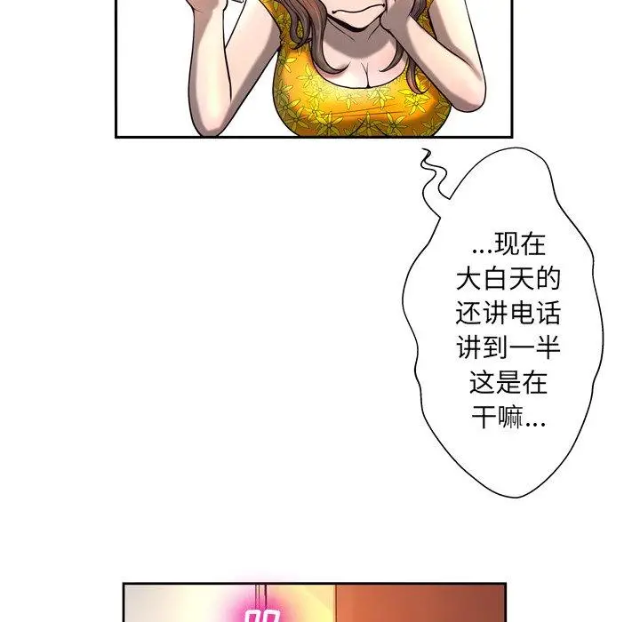 漫画《变脸》第5话第121张图