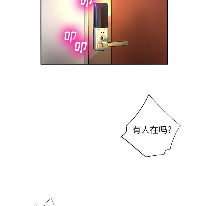 漫画《变脸》第5话第122张图