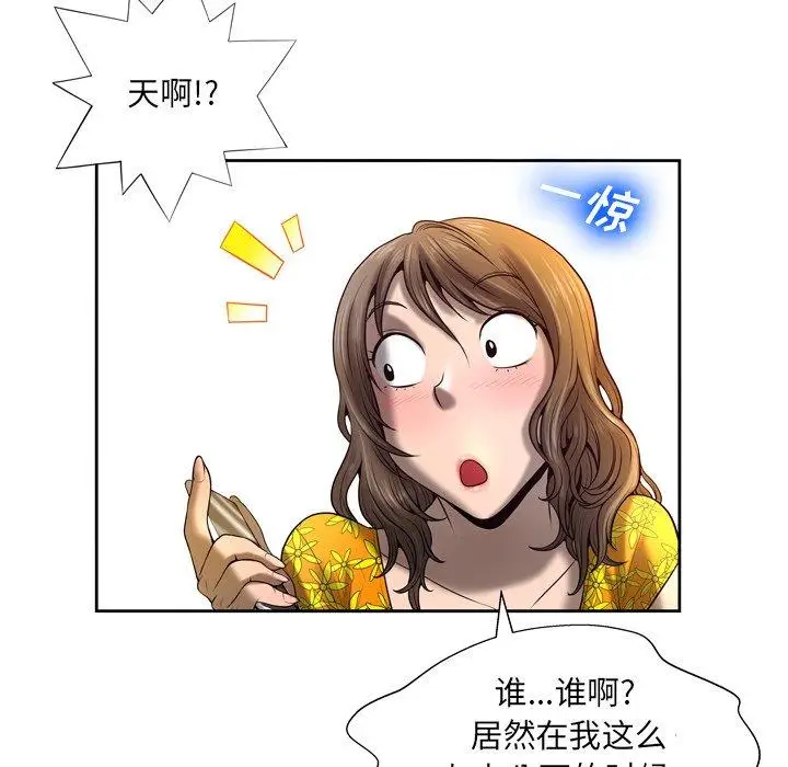 漫画《变脸》第5话第123张图