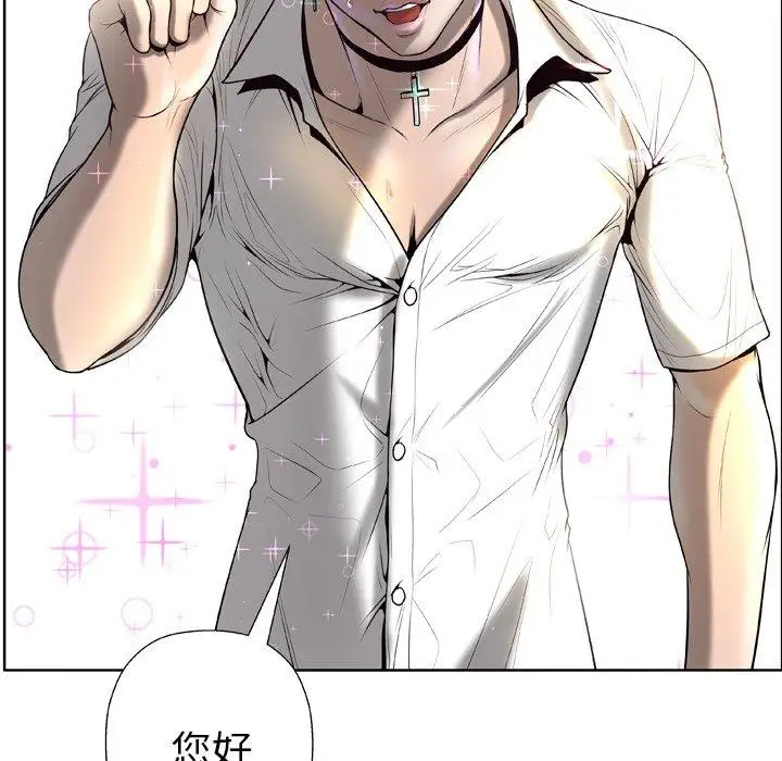 漫画《变脸》第5话第129张图