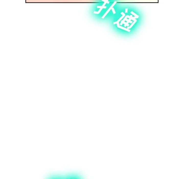 漫画《变脸》第5话第131张图